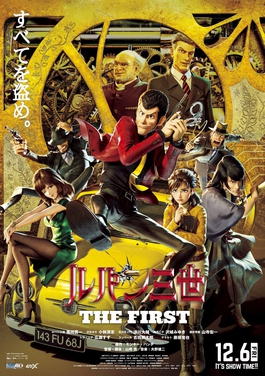Lupin III: The First (Full View)